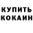 КЕТАМИН ketamine Angela Sergienko
