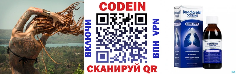 Кодеин Purple Drank  Купить закладки  Новотроицк 