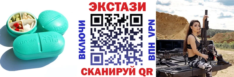 Купить где Новотроицк Экстази 280 MDMA