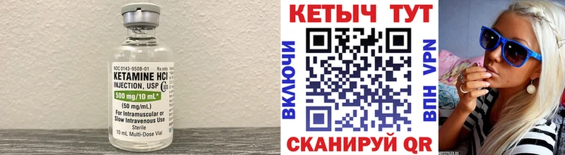 Купить где  Новотроицк  КЕТАМИН VHQ 