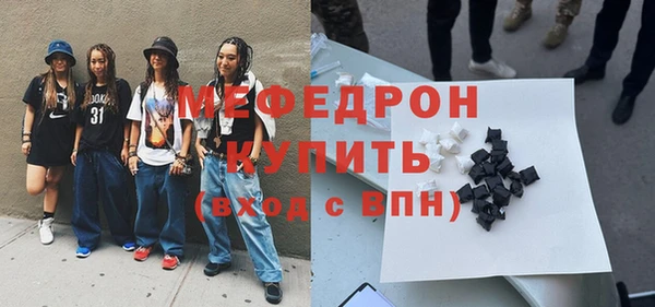 меф VHQ Волоколамск