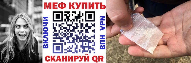 Купить закладки  Новотроицк  МЯУ-МЯУ мука 